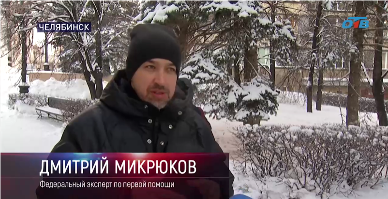 ОТВ: Состояние переохлаждения в первой помощи