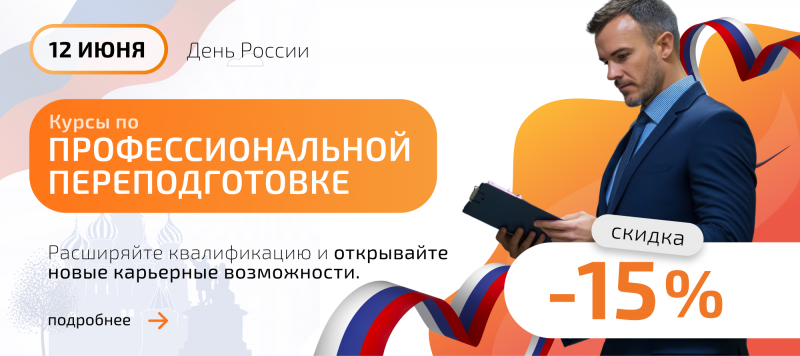 День России