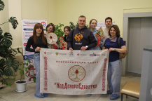 Участие в региональной донорской акции #НароднаяДоскаПочётаЮжныйУрал