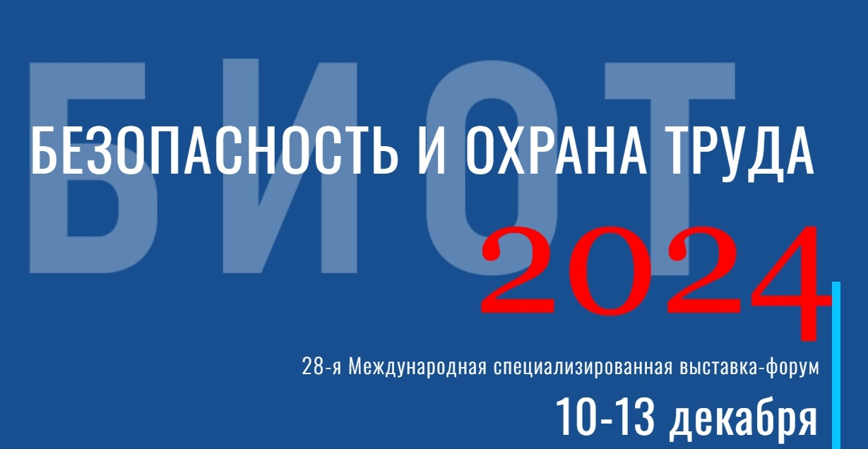 МПЦ "Феникс" примет участие в БИОТ2024