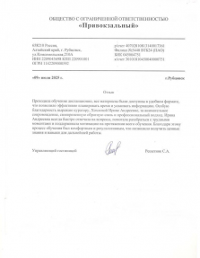 ООО "Привокзальный"