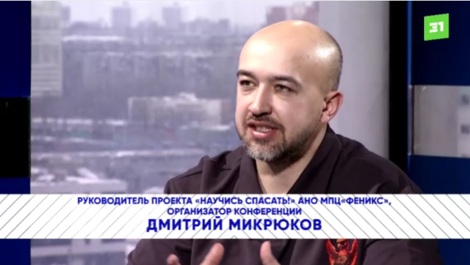 31TV.RU: Спасать, а не бояться: в Челябинске обсудили развитие навыков первой помощи