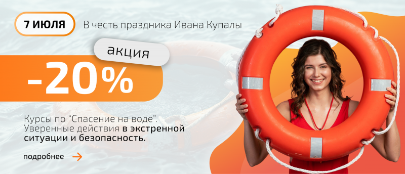 День Ивана Купалы