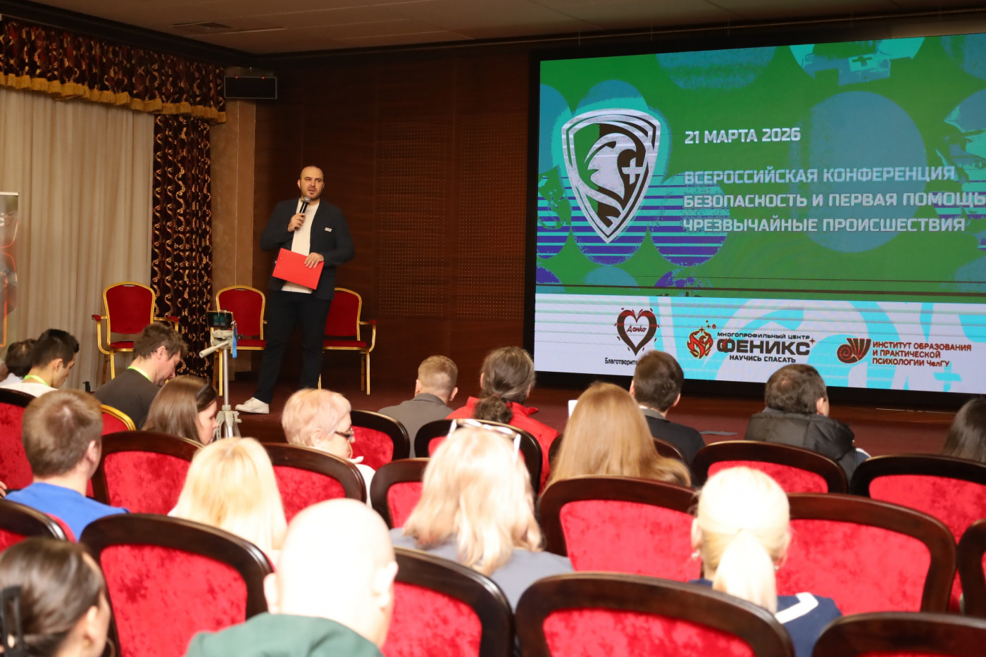 Конференция «Безопасность и первая помощь» 2026