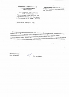 ООО "Лесинвест"