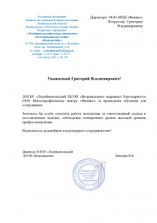 ЛОГБУ «Лодейнопольский ЦСОН «Возрождение»