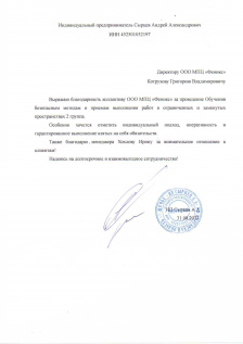 Индивидуальный предприниматель Сырцев Андрей Александрович
