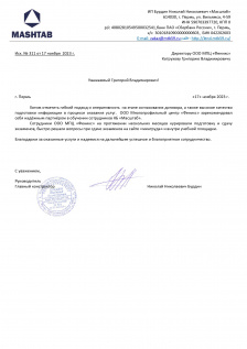 ИП Бурдин Н.Н.