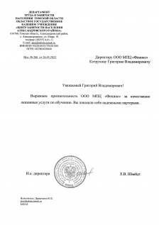 "ЦЗН Александровского района"