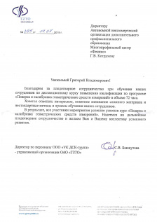 ОАО "ТЗТО"
