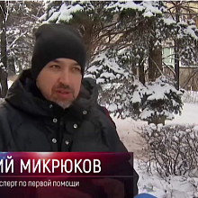 ОТВ: Состояние переохлаждения в первой помощи