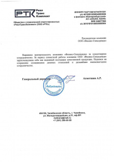 000 «РТК»