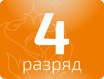 Термист 4 разряда