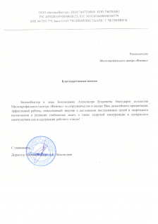 ООО "БизнесВектор"
