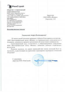ООО «РемСтрой»
