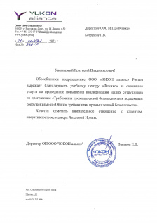 ООО "ЮКОН альянс"