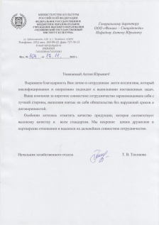 ЧЕЛЯБИНСКИЙ ГОСУДАРСТВЕННЫЙ ИНСТИТУТ КУЛЬТУРЫ