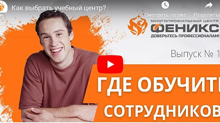 Как выбрать учебный центр?