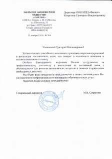 ЗАО "Заречье"