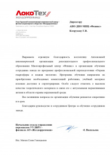 АО "Желдорреммаш"