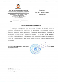 ООО "МИПТЭК"