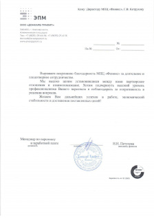 ООО "ДОНКАРБ ГРАФИТ"