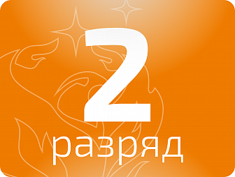 Термист 2 разряда