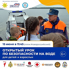 МПЦ Феникс стал официальным партнером эксклюзивного урока по безопасности на воде для школьников! 