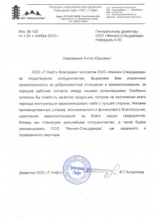 ООО «Т Лифт»